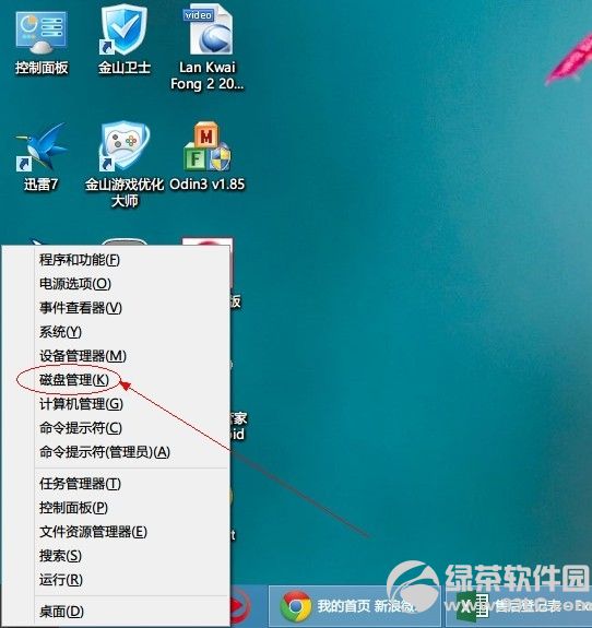 win8系統硬盤分區自己動手DIY圖文教程