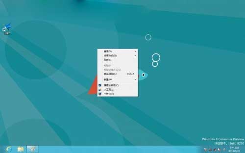 Win8如何設置讓計算機圖標返回桌面默認桌面沒有顯示