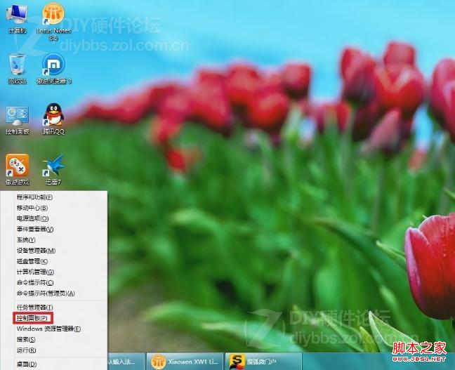 win8設定計算機睡眠時間圖文操作步驟