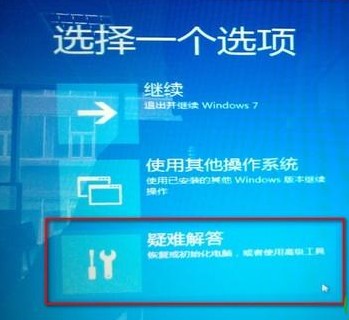 Win8如何解決打補丁后出現黑屏且無法進入安全模式的問題