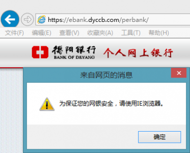 完美解決在win8.1系統(tǒng)中IE11瀏覽器兼容性的問題