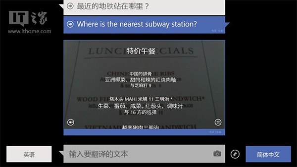 Win8版必應(yīng)在線翻譯更新了 專為Win8.1優(yōu)化
