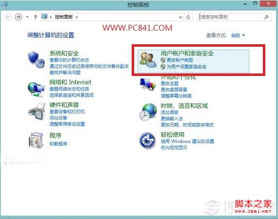 使用Win8自帶的增強(qiáng)控制功能讓用戶只能打開指定網(wǎng)站/應(yīng)用/游戲