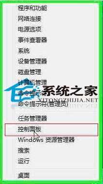 Win8系統(tǒng)定位功能詳細操作圖文教程
