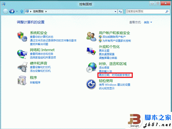Windows 8系統更改日期、時間和數字格式的方法
