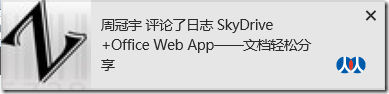 win8操作系統(tǒng)消息提醒設(shè)置教程(圖文)