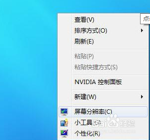 win8桌面圖標太大或太小了怎么辦 如何調整win8桌面圖標