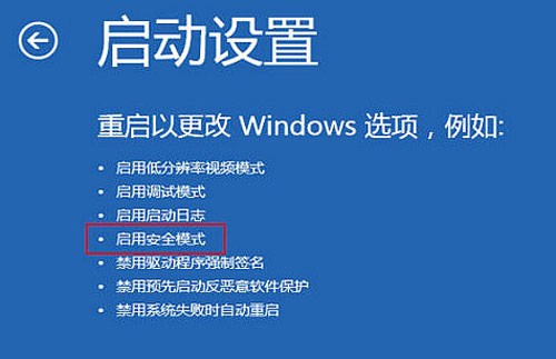 win8進(jìn)入安全模式解決問題的兩種不同方式