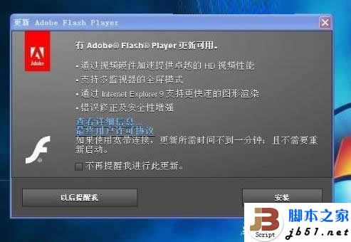 Win8如何升級(jí)flash Win8系統(tǒng)升級(jí)flash插件的設(shè)置方法