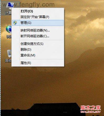 win8用administrator管理員身份登錄具體操作