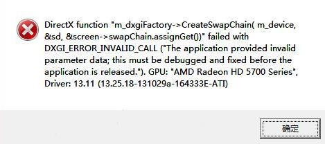 Win8.1出現DirectX錯誤的解決方法