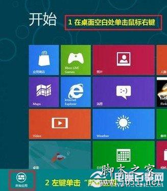 Win8更新某一設備的驅動程序的方法