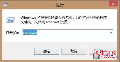 win8怎樣設置管理員帳戶(Administrator最高權限用戶)