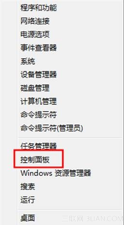 Win8系統怎么自定義電源按鈕圖文教程