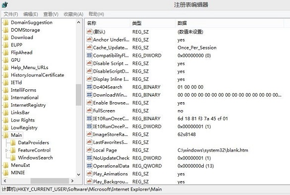 Win8/Win8.1的休眠文件怎么刪除想節省C盤空間