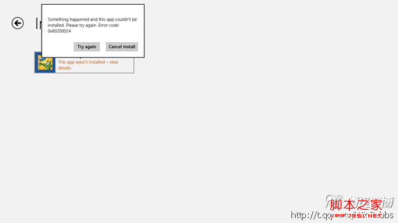 Win8應(yīng)用程序下載錯(cuò)誤代碼0x80200024解釋及解決方法