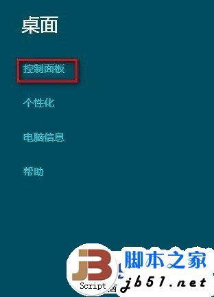 Windows8經(jīng)常出現(xiàn)無響應(yīng)且無法關(guān)閉的問題解決方法