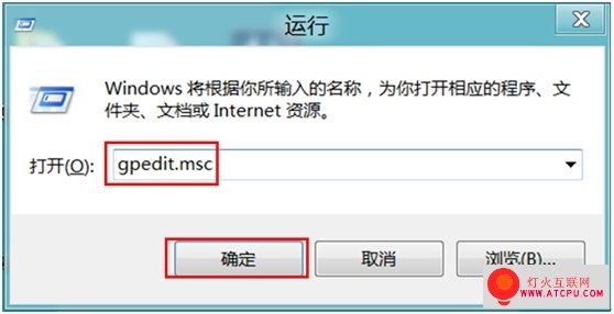 win8系統(tǒng)如何限制磁盤的訪問具體步驟
