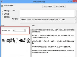 Win8系統(tǒng)瀏覽網(wǎng)頁很慢如何加快Win8上網(wǎng)速度