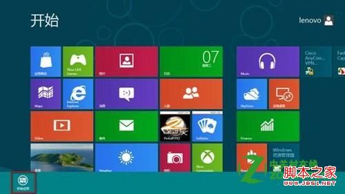 win8怎么固定應(yīng)用到Metro的開(kāi)始屏幕具體步驟