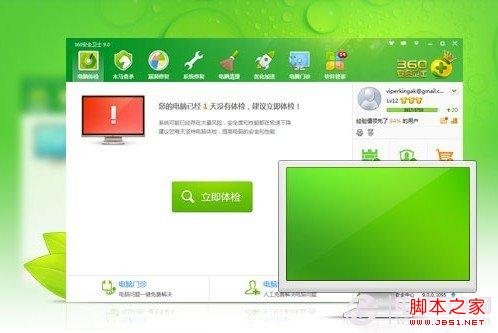 win8 系統垃圾清理 win8如何一鍵清理垃圾圖文介紹