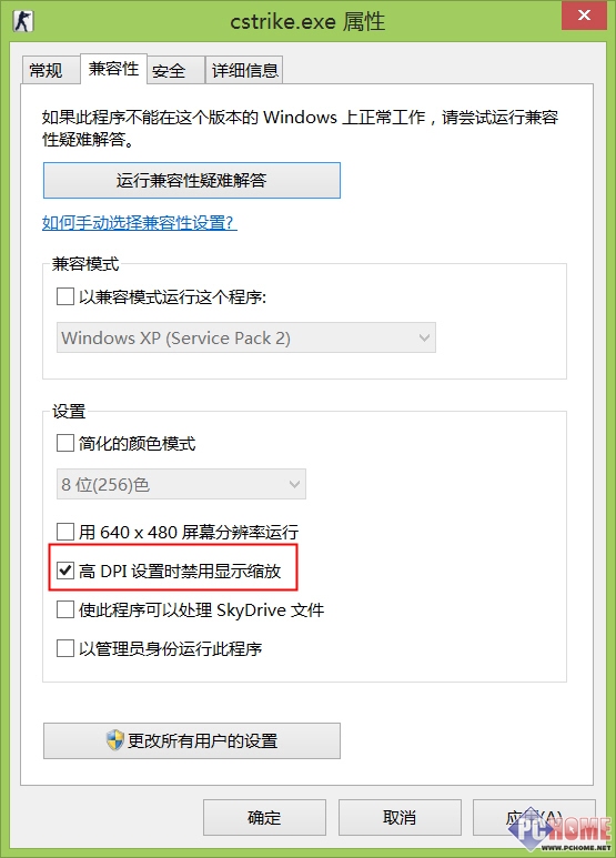 如何解決Win8.1下玩游戲鼠標指針凍結(jié)或者明顯延遲的問題