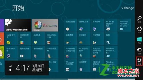 win8提示停止工作原因分析及修復(fù)方法