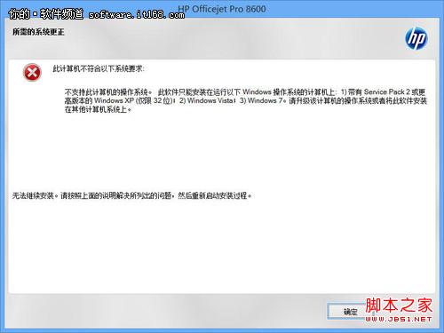 windows8系統中使用打印機設置圖文過程