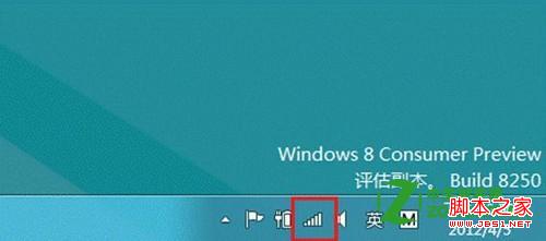 windows8怎么設置流量到了(快用完時)自動斷開寬帶連接