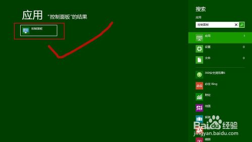 windows8系統去除管理員賬戶密碼的方法
