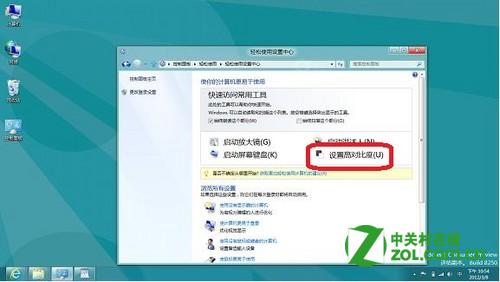 在Windows8系統(tǒng)中設(shè)置高對比度顯示的具體圖文步驟