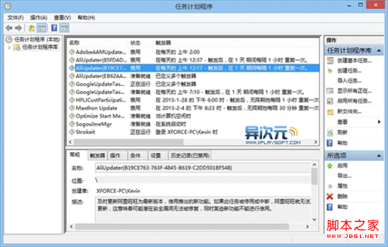 win8玩游戲無故跳出桌面問題分析及解決