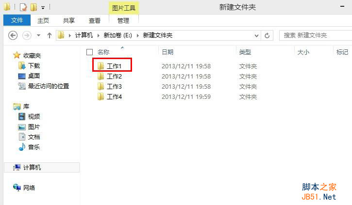 Win8系統中限制同時共享用戶數量的方法