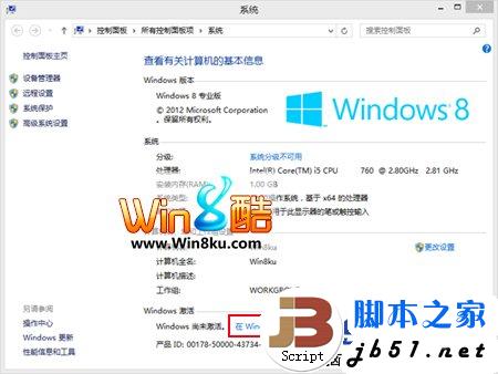 Windows8RTM版用電話激活系統的詳細方法指南