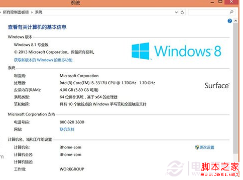 查看預(yù)裝Win8/Win8.1 OEM系統(tǒng)版密鑰的多種方法