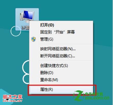 windows8如何關閉系統保護以節約磁盤空間圖文詳解