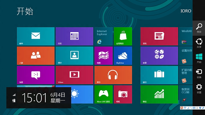 win8系統更改鎖屏背景圖片具體步驟
