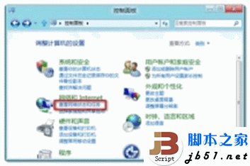Win 8系統查看無線網絡密碼的方法