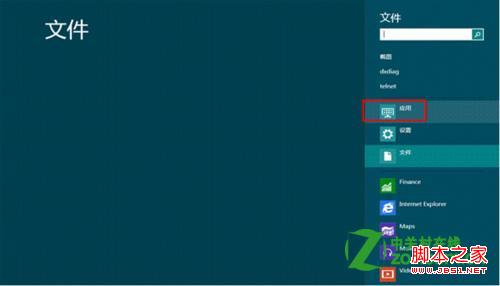 win8系統(tǒng)截圖工具怎么截取彈出式菜單(Ctrl+PrScrn)