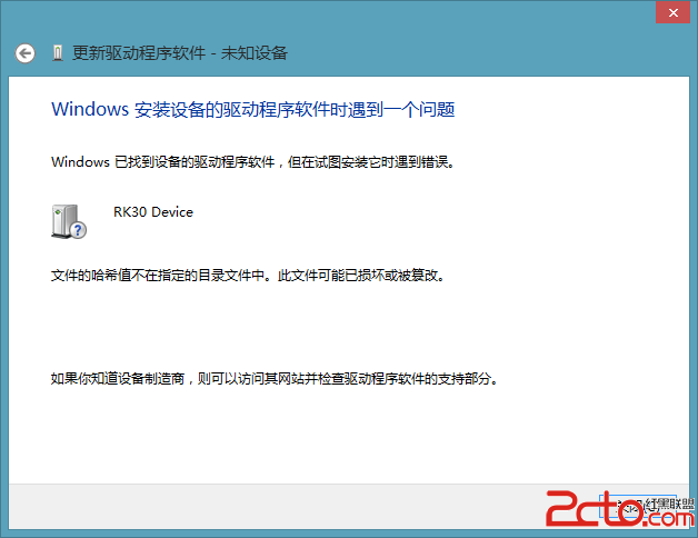 win8安裝驅(qū)動提示此文件可能已損壞或被篡改的解決方法