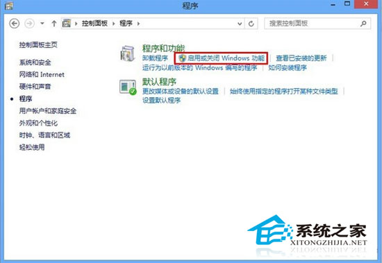 使用Win8自帶組件Hyper-V創建虛擬機圖文教程