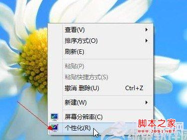 Win8桌面圖標不見了怎么辦 分享Win8桌面圖標不見了的解決辦法