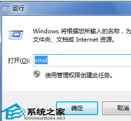 Win8系統以管理員身份進入cmd解決疑難問題