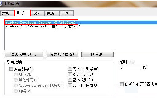 如何刪除雙系統(tǒng)中win8系統(tǒng)[圖文]
