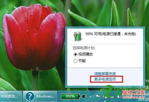 windows8中關閉快速啟動開機功能具體步驟(默認處于啟用狀態)