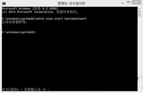 win8無法啟動承載網絡 組或資源狀態(tài)的設置解決方法