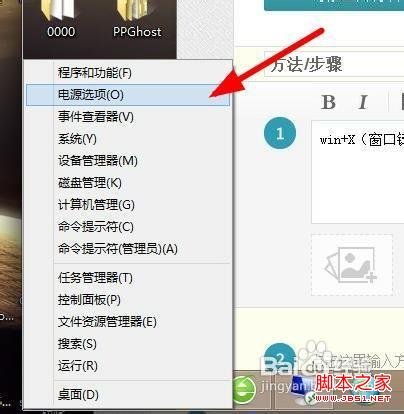 win8系統讓如何關閉系統休眠功能(圖文)