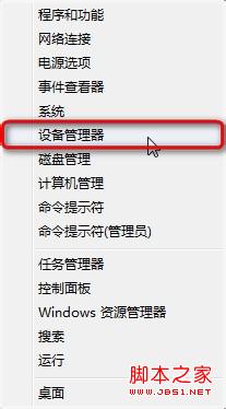 windows8系統怎么在設備管理器中禁用某一設備實現步驟