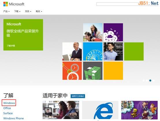 最詳細的win8操作系統升級win8.1系統圖文教程分享