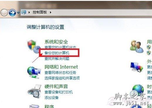 Win8系統(tǒng)如何備份 Windows8備份系統(tǒng)(圖文教程)